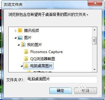 电脑桌面背景怎么更换图片