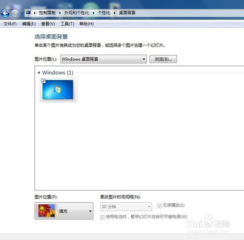 电脑桌面背景怎么更换图片