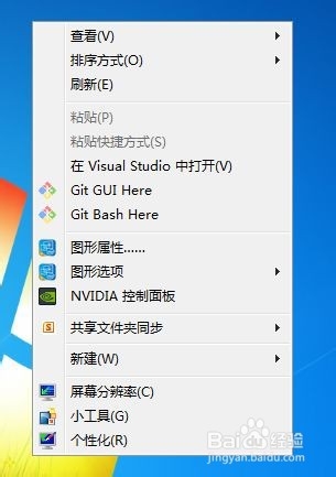 电脑桌面背景怎么更换图片