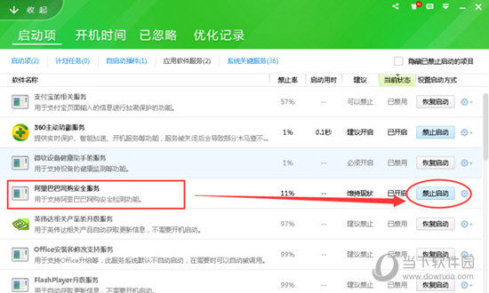 tbsecsvc.exe如何删除？卸载方法分享