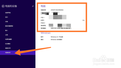 如何看笔记本电脑的配置参数