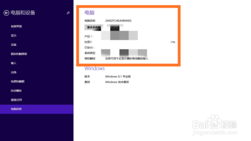 如何看笔记本电脑的配置参数