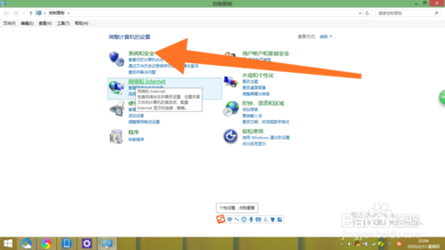 电脑远程桌面如何打开