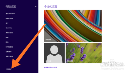 电脑远程桌面如何打开