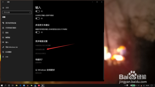 笔记本电脑打不出字如何解决