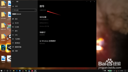 笔记本连网线如何设置