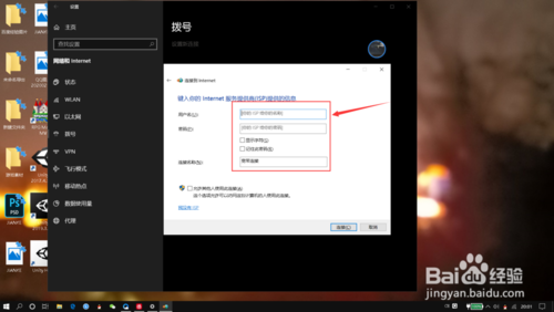 笔记本连网线如何设置