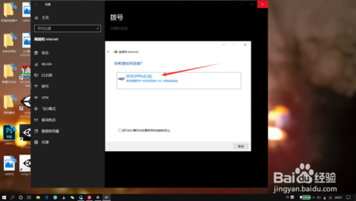 笔记本连网线如何设置