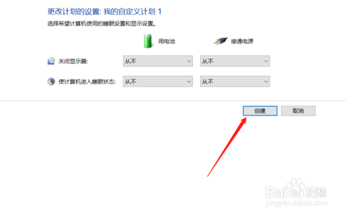 笔记本电脑怎么打开高性能模式