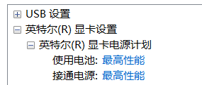 笔记本电脑怎么打开高性能模式