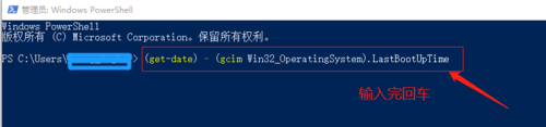怎么查看电脑运行多久了