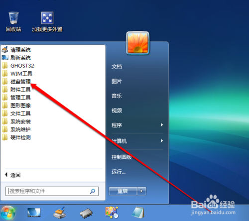怎么使用bootice引导修复