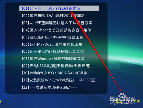 怎么使用bootice引导修复