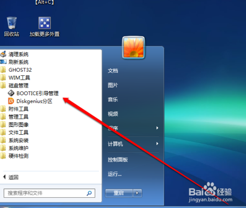 怎么使用bootice引导修复