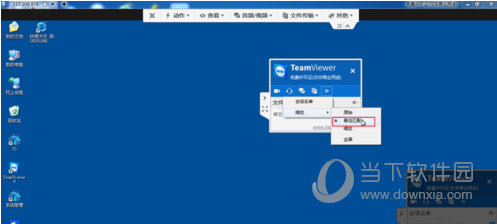 TeamViewer如何调节屏幕分辨率 分辨率调节方法介绍