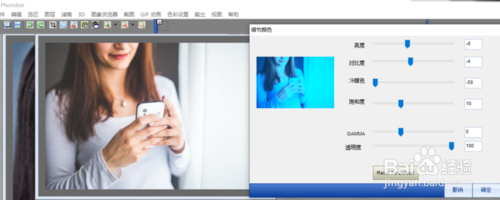怎么用photobie加强图片冷色调