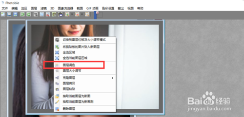怎么用photobie加强图片冷色调