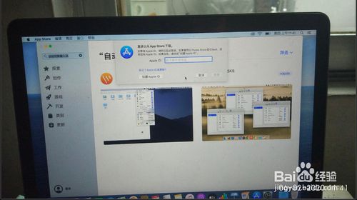 苹果MacBook Air如何自动切换输入法