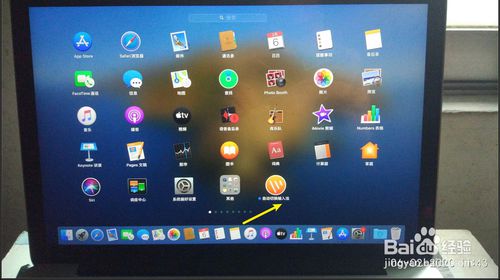 苹果MacBook Air如何自动切换输入法