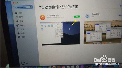 苹果MacBook Air如何自动切换输入法