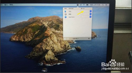 苹果MacBook Air如何自动切换输入法