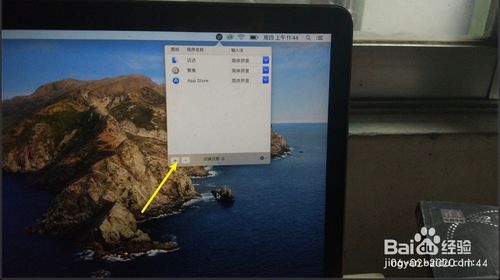 苹果MacBook Air如何自动切换输入法