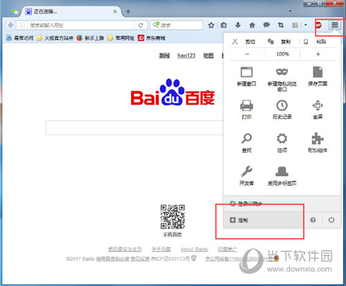 火狐浏览器如何添加工具 添加工具的方法介绍