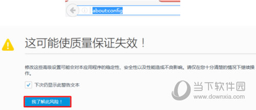 火狐浏览器连接不安全是什么原因 连接不安全解决方法分享