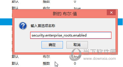 火狐浏览器连接不安全是什么原因 连接不安全解决方法分享