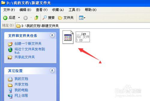 电脑文件如何快速还原