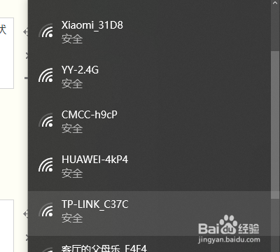 电脑怎么连接网络