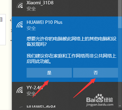 电脑怎么连接网络