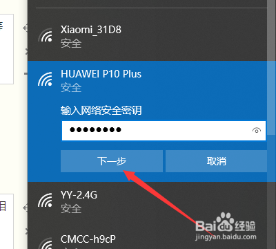 电脑怎么连接网络