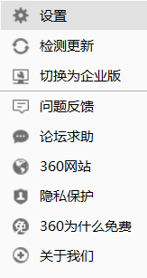如何消除360的广告窗口