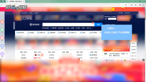 Edge浏览器怎么清理缓存