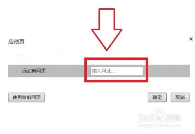 如何设置电脑谷歌浏览器为主页-将谷歌浏览器设置主页方法讲解