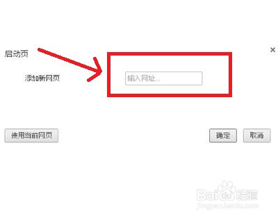 如何设置电脑谷歌浏览器为主页-将谷歌浏览器设置主页方法讲解