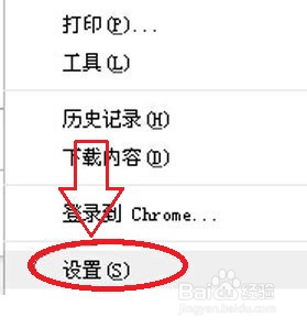 如何设置电脑谷歌浏览器为主页-将谷歌浏览器设置主页方法讲解