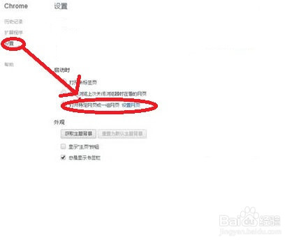 如何设置电脑谷歌浏览器为主页-将谷歌浏览器设置主页方法讲解