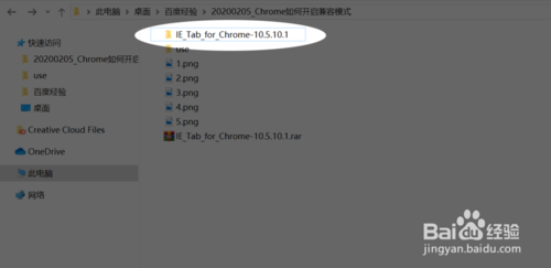 chrome怎么打开兼容模式