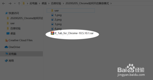 chrome怎么打开兼容模式