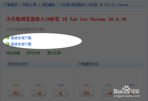 chrome怎么打开兼容模式