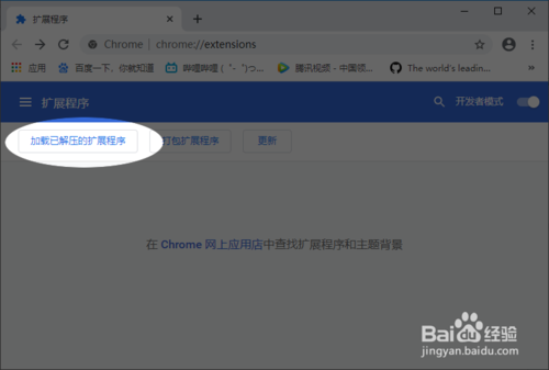 chrome怎么打开兼容模式