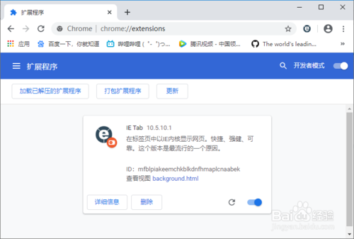 chrome怎么打开兼容模式