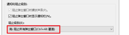 ie11如何禁止弹出窗口