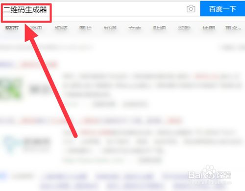 电脑上二维码如何生成