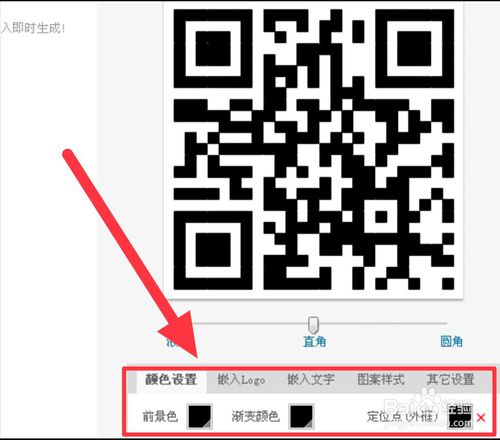 电脑上二维码如何生成