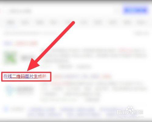 电脑上二维码如何生成