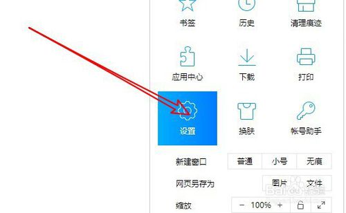 QQ浏览器如何修改鼠标手势