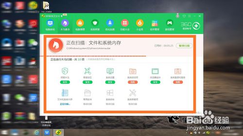 如何用360安全卫士查找病毒